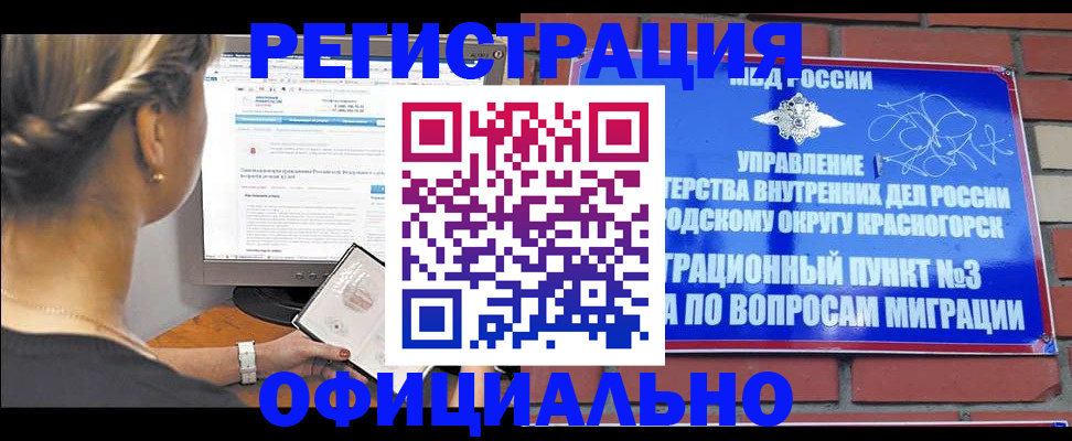 прописка законно в Ипатово
