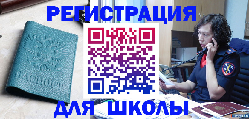 прописка поиск в Ипатово