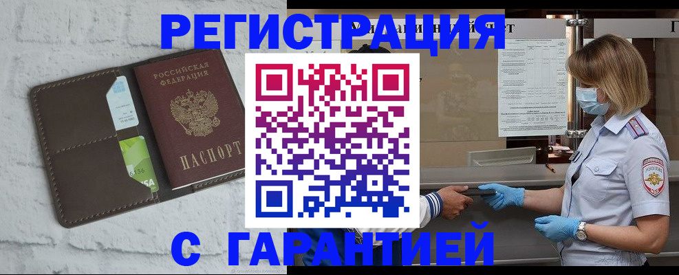 прописка регистрация в Ипатово