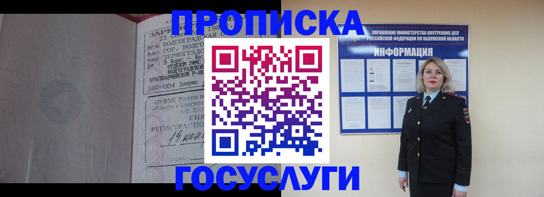 прописка для кредита в Ипатово